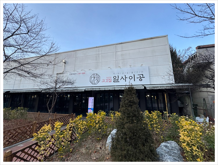일사이공 이미지
