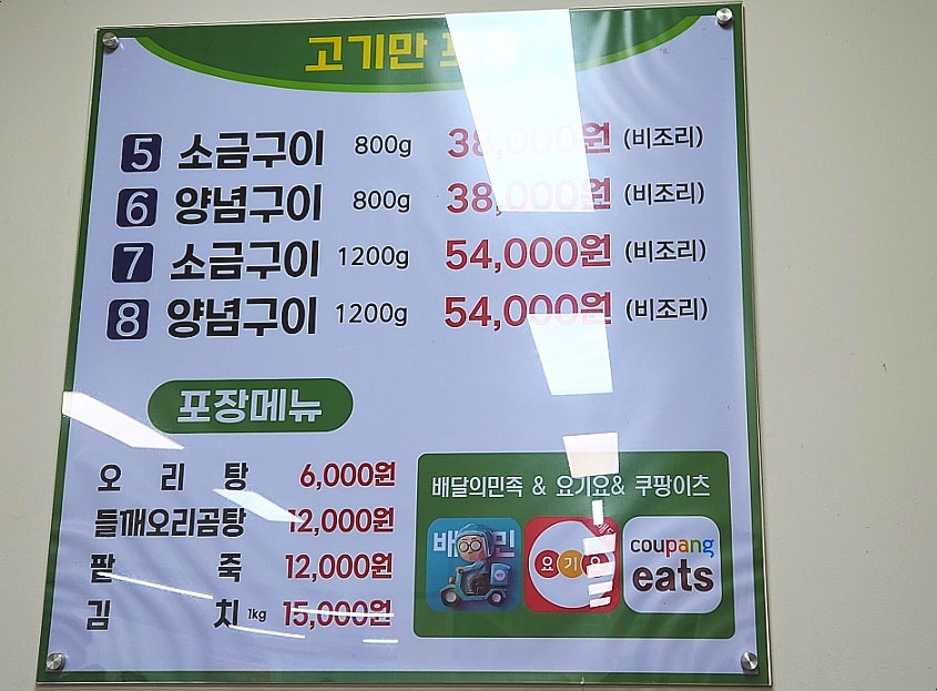 황금농장김치 이미지