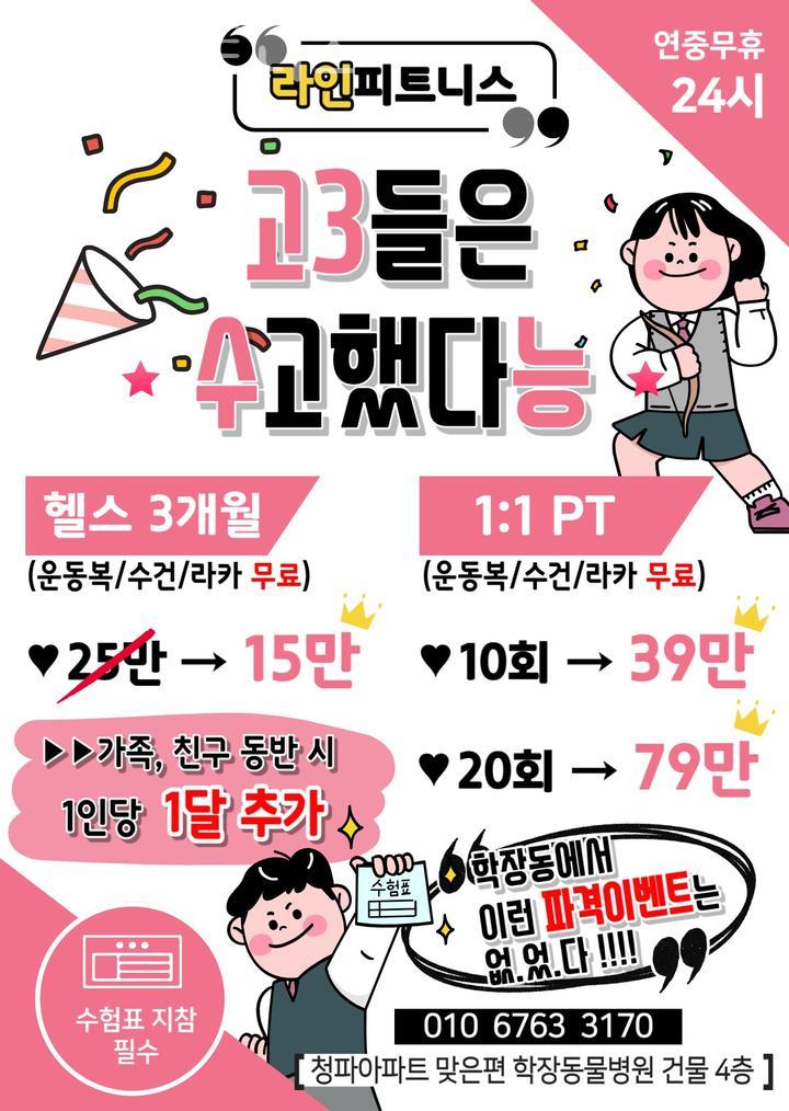 피트니스라인 이미지