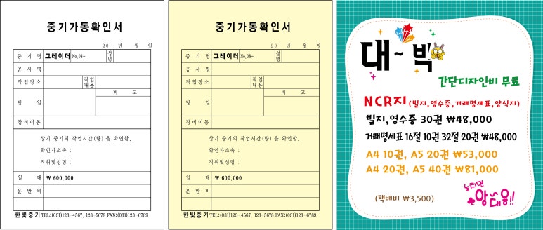 한빛중기 이미지