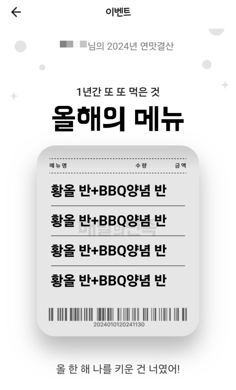 비비큐 부평사랑점 이미지