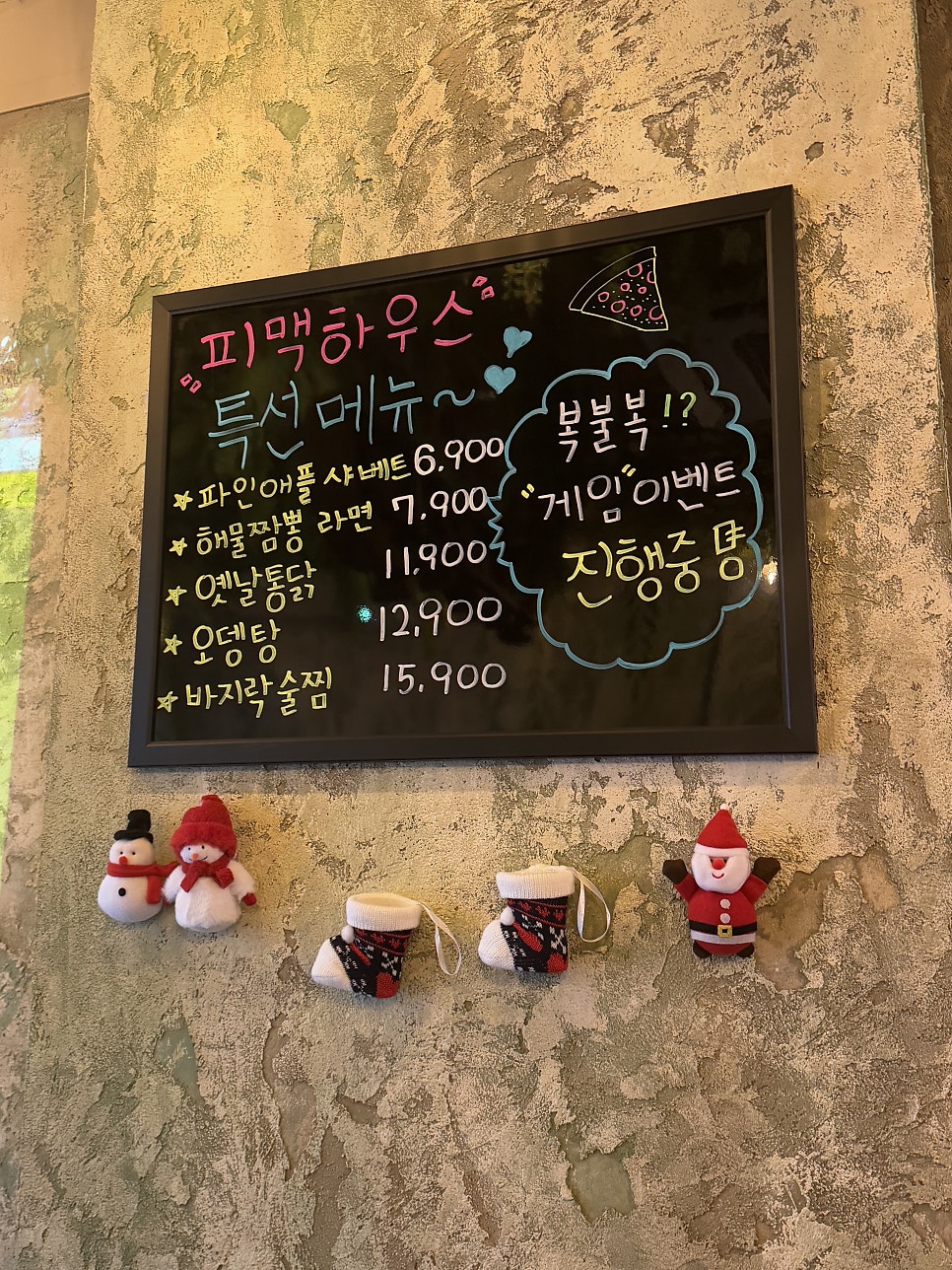피맥하우스 파주운정점 이미지