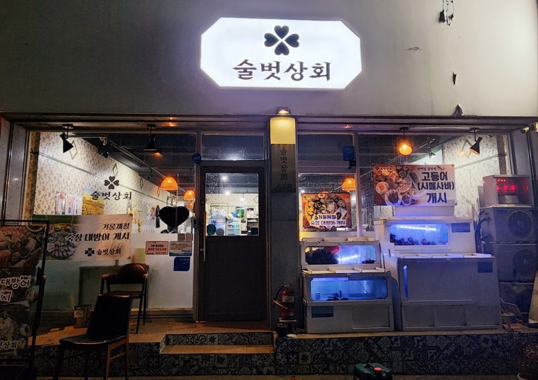 유동상회 이미지