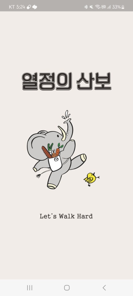 열정의산보 이미지