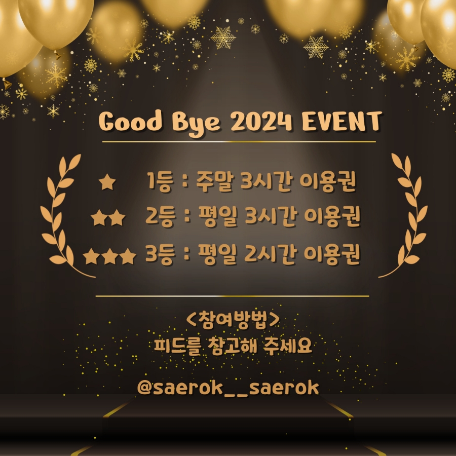 새록새록키즈룸 이미지