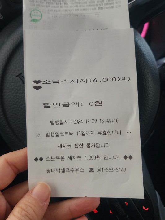 왕대박셀프주유소 이미지
