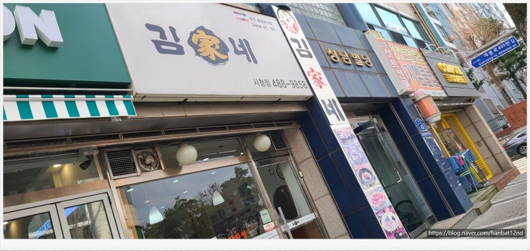 김가네대전 이미지