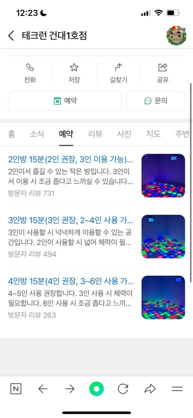 테크런 이미지