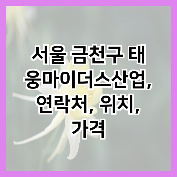 오신산업주 이미지
