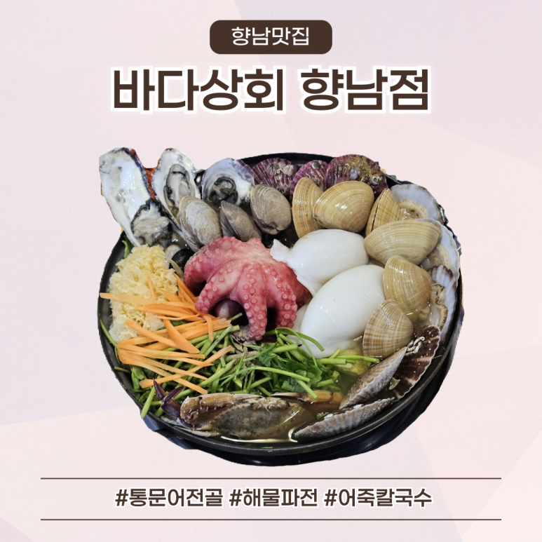 바다상회 향남점 이미지
