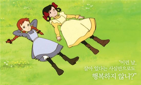 빨강머리앤 이미지