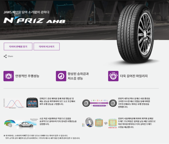 타이어테크검단 이미지