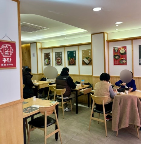 충만돌판쭈꾸미 이미지