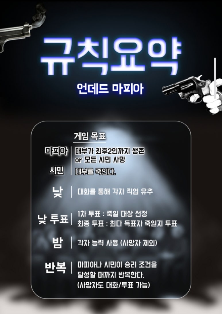 마피아카페강남 이미지