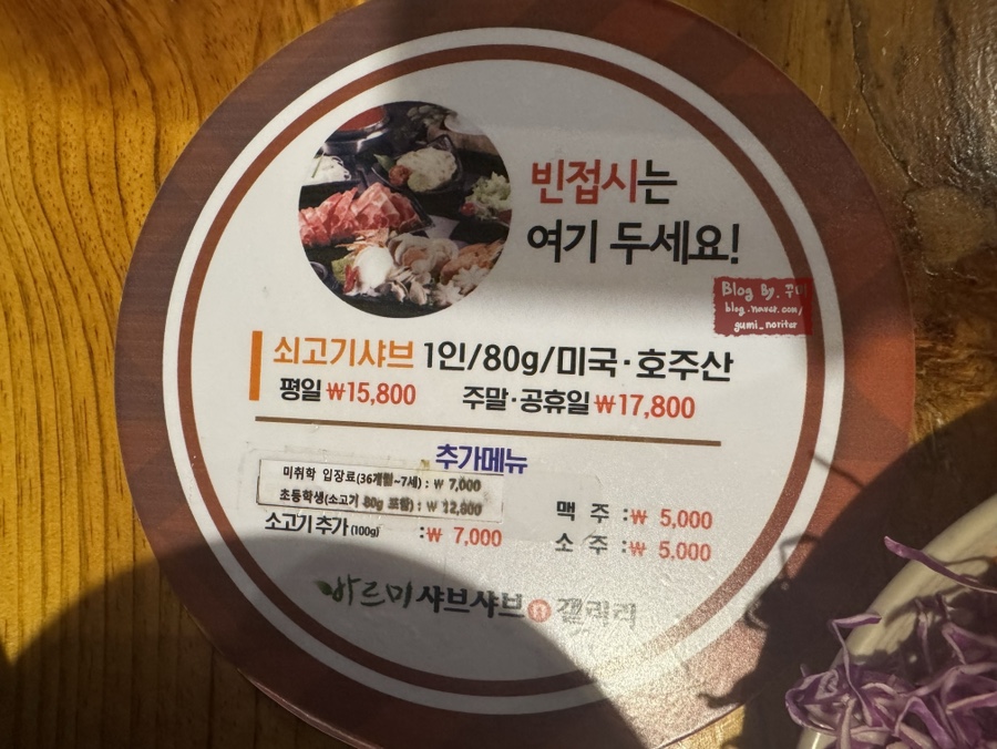 바르미샤브샤브앤칼국수구미점 이미지