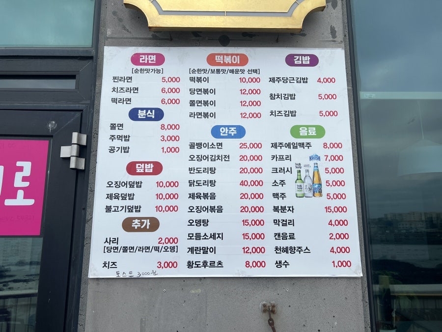 진주네로 이미지