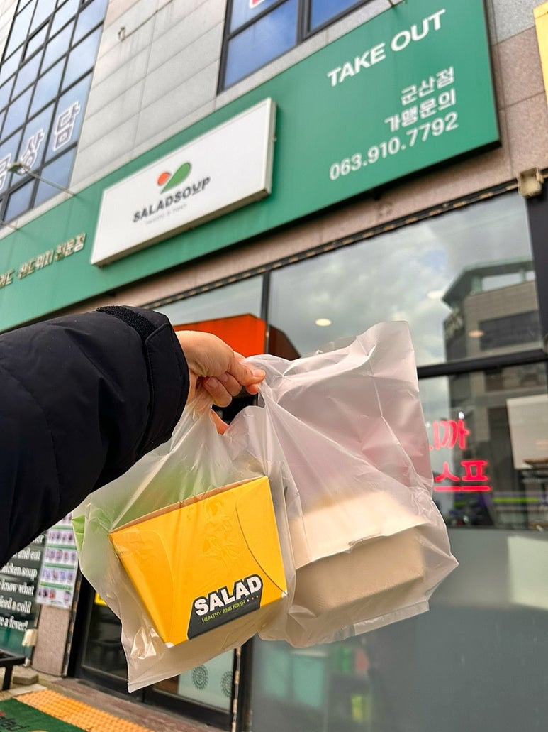 샐럽스프 이미지