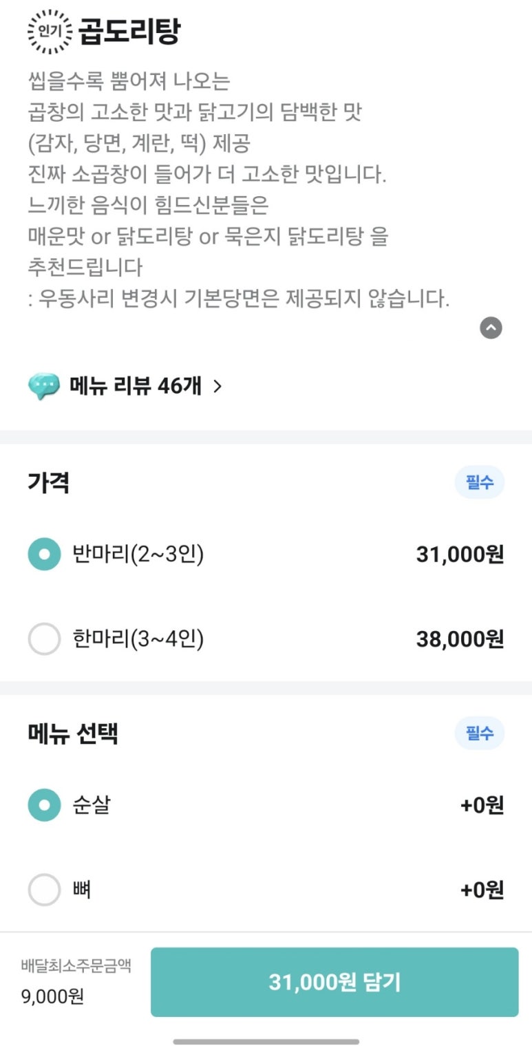 닭앤도리 이미지