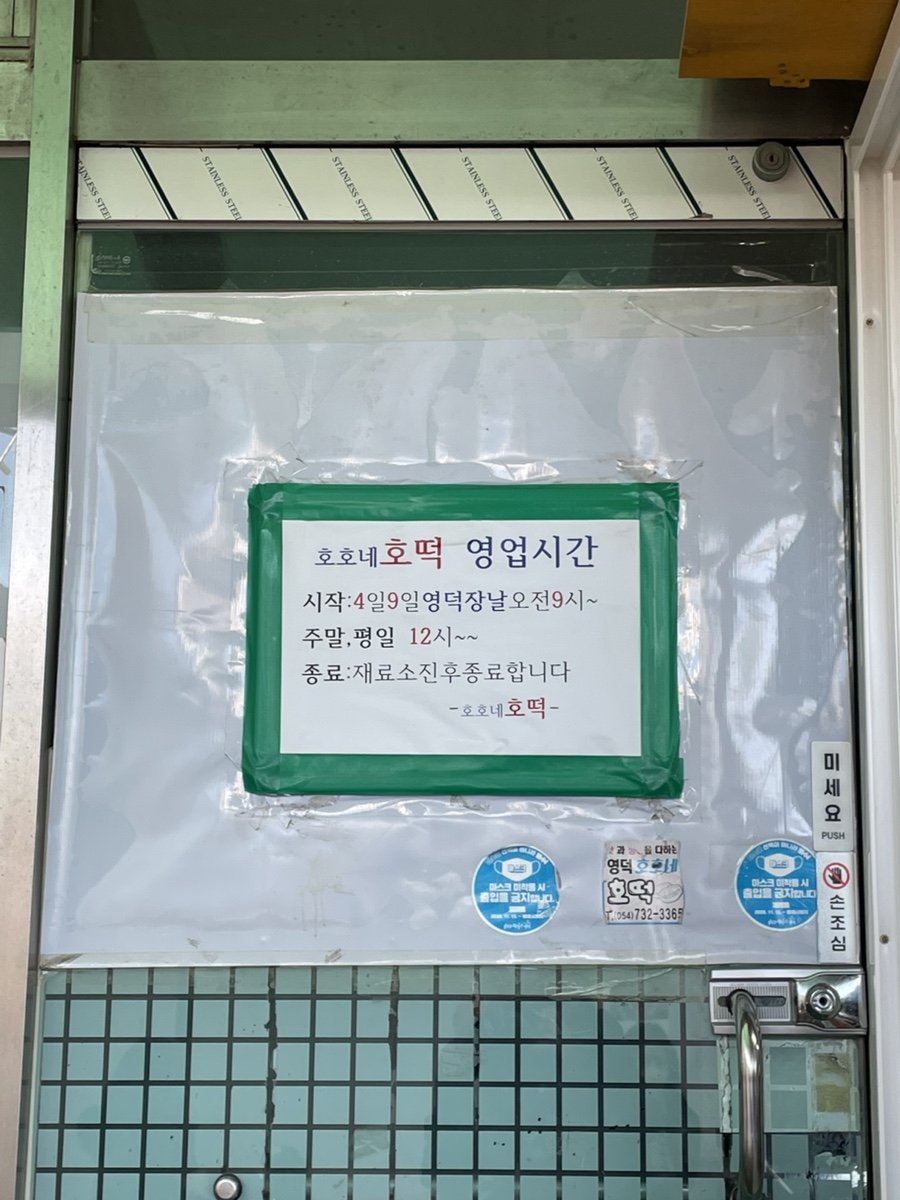 호호네 호떡 이미지