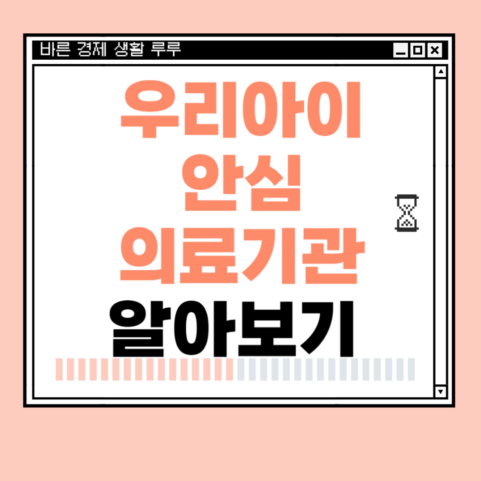 로뎀소아청소년과의원 이미지