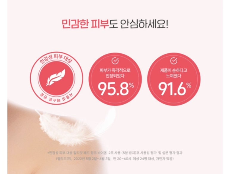 장스킨케어 이미지