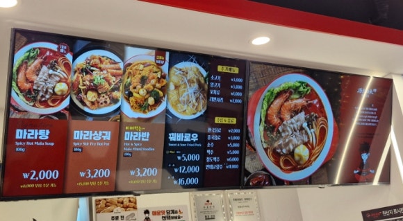탕화쿵푸마라탕용봉점 이미지