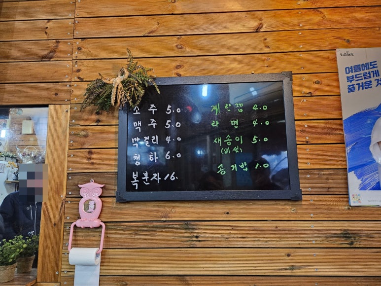 왓다막창 이미지
