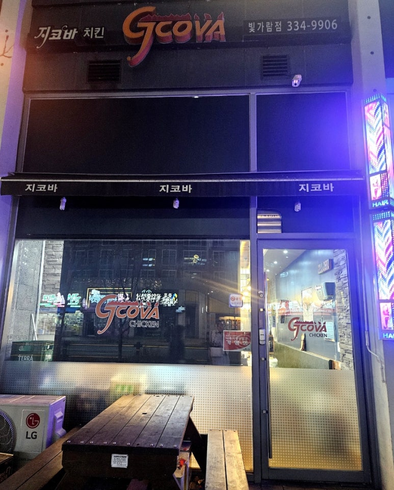 지코바치킨 빛가람점 이미지