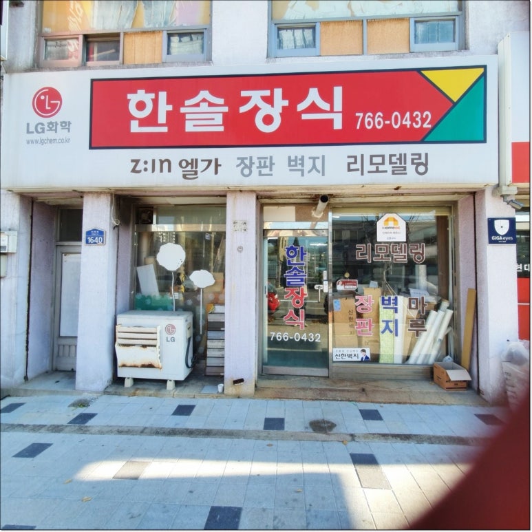 한솔장식 이미지