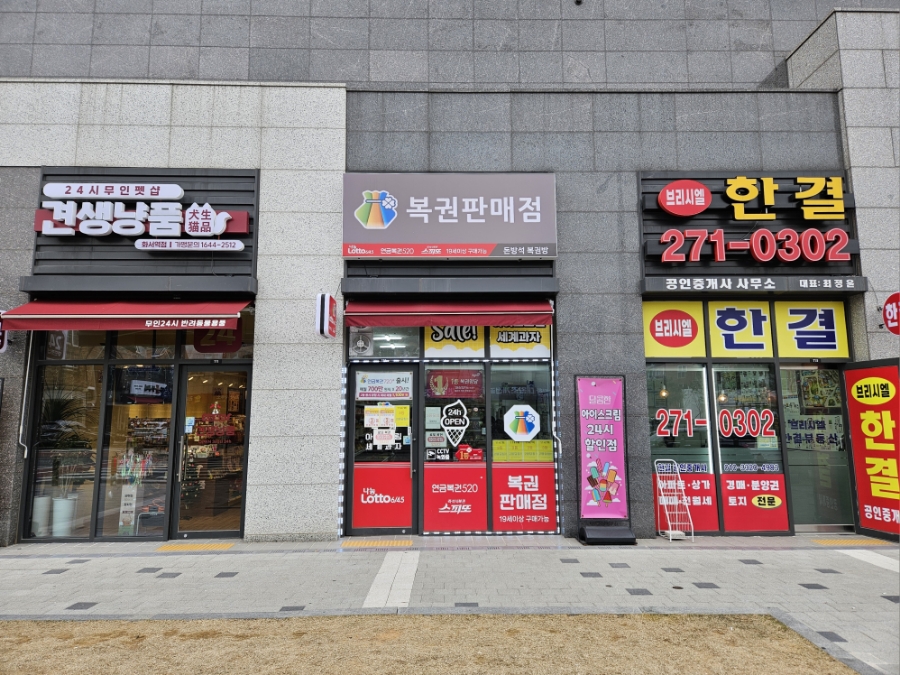 스타복권방 이미지