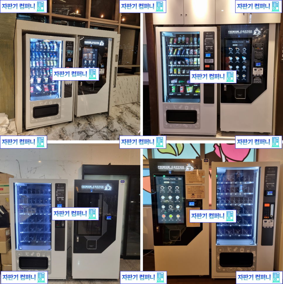 이코컴퍼니 이미지