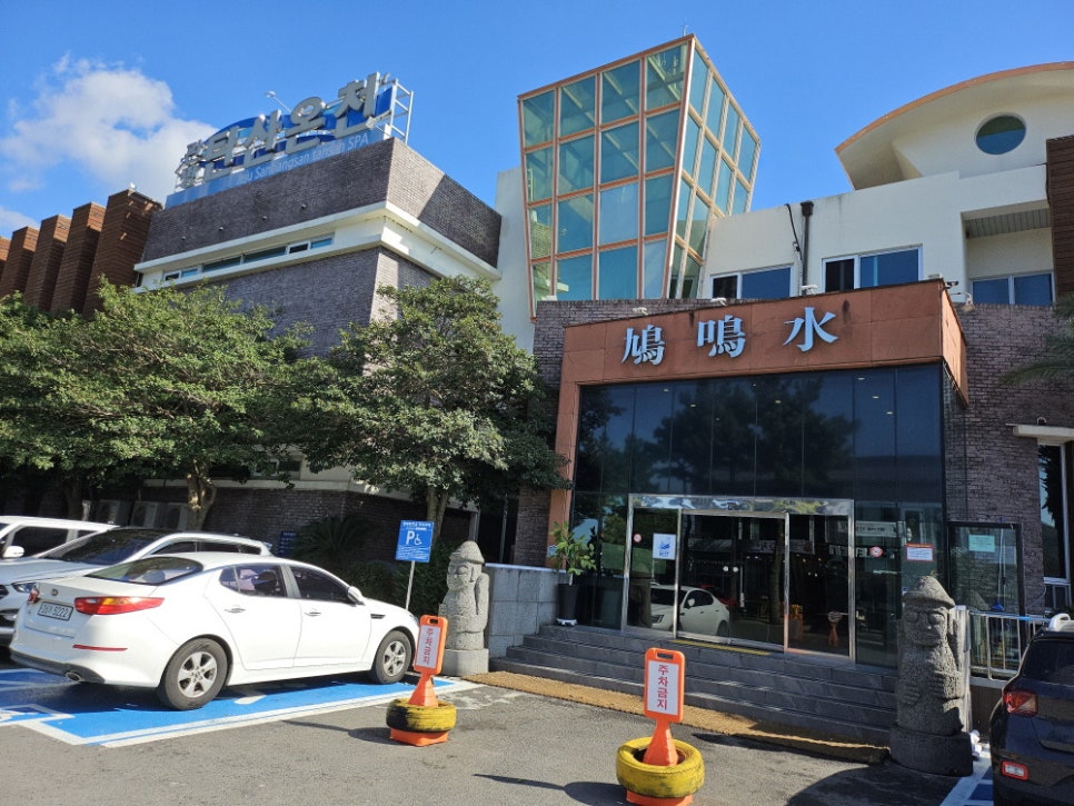 탄산오름 이미지