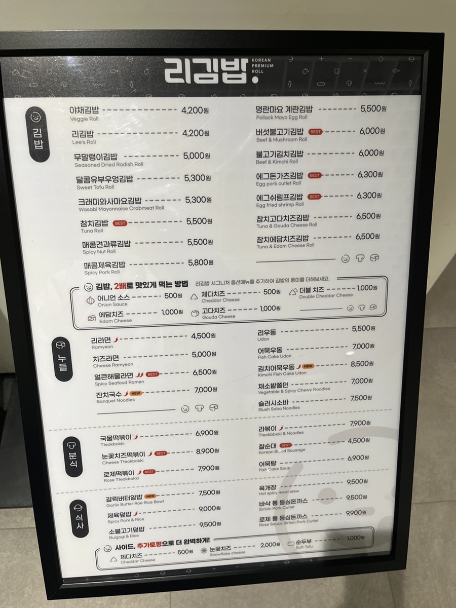 리김밥여의도파이낸스 이미지