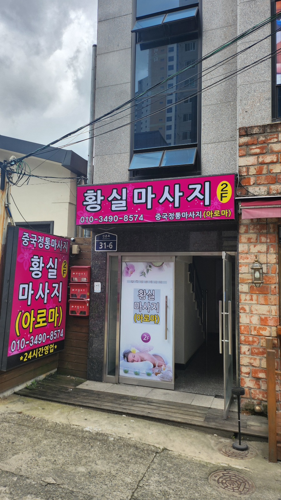 황실테라피 이미지