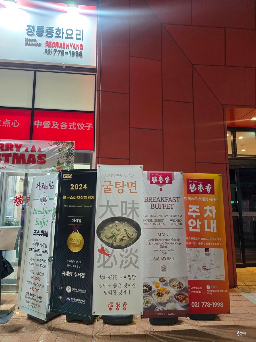 호텔퍼스트스테이명동 이미지