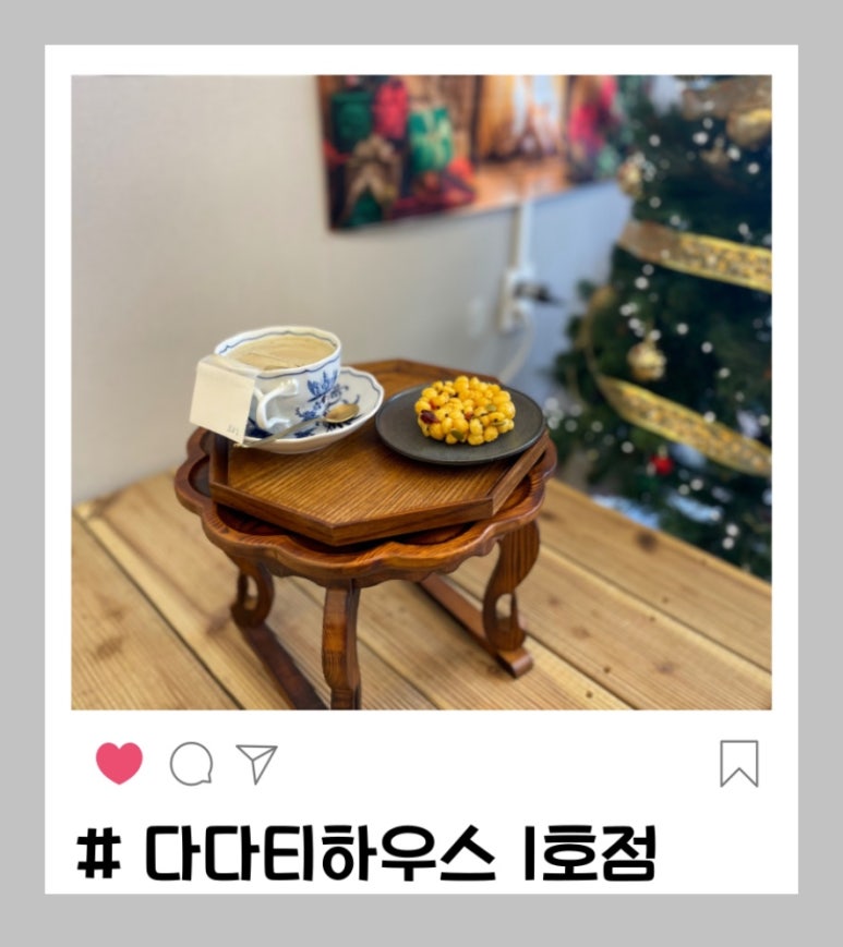 다다티하우스 이미지