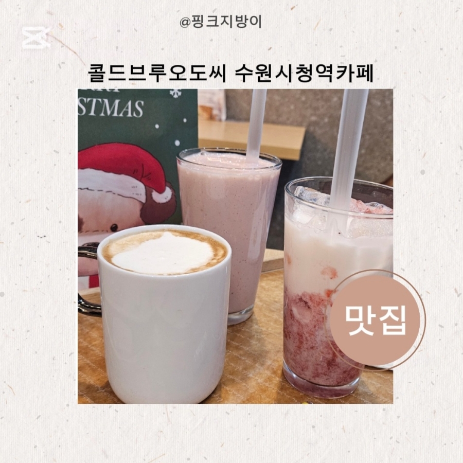 콜드브루오도씨 이미지