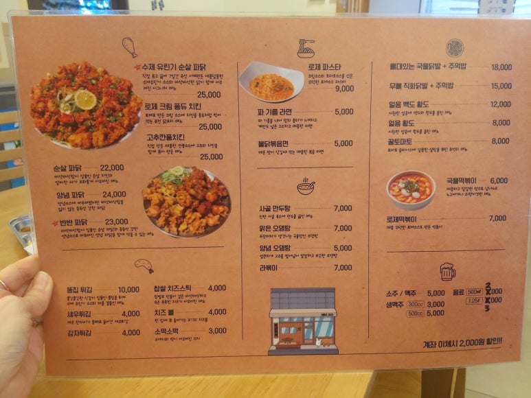 파닭회관 이미지