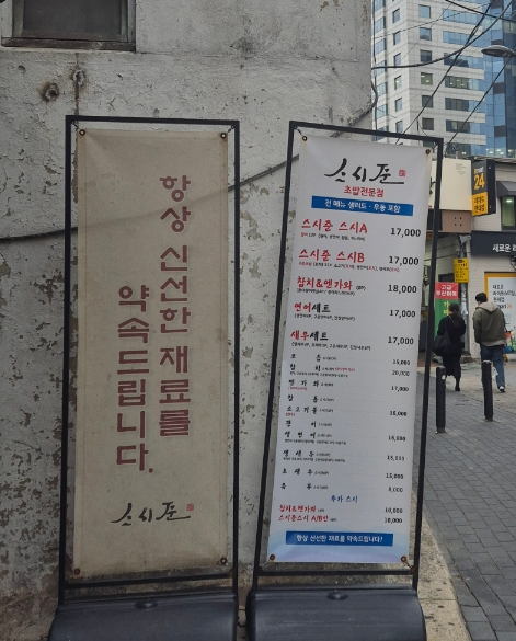 스시준 이미지