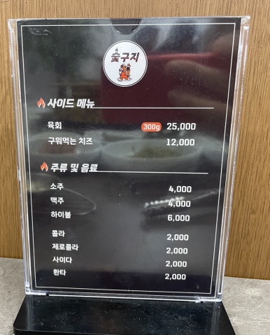 숯구지 이미지