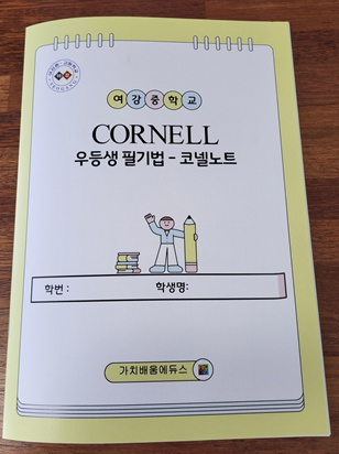 가치배움에듀스 이미지