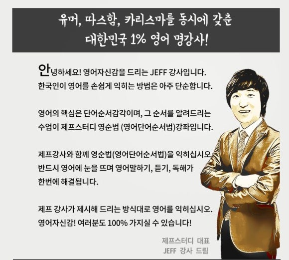 제프스터디 이미지