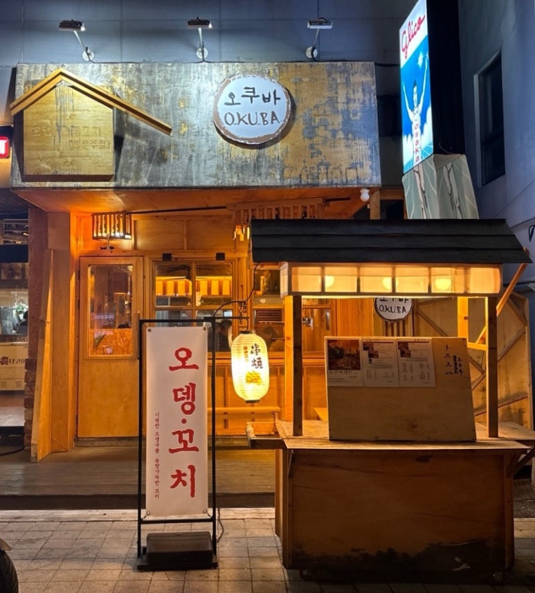 오쿠바 이미지