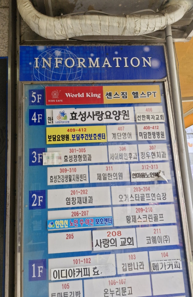 월드멀티프라자 이미지