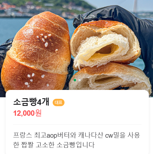 염전의봄 이미지