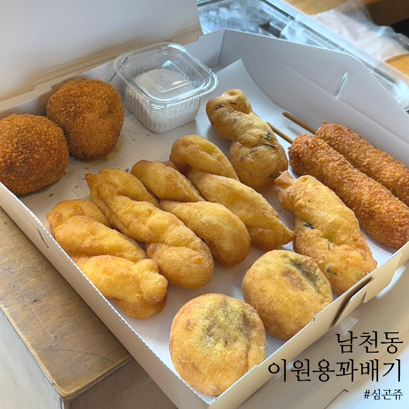 이원용꽈배기 이미지