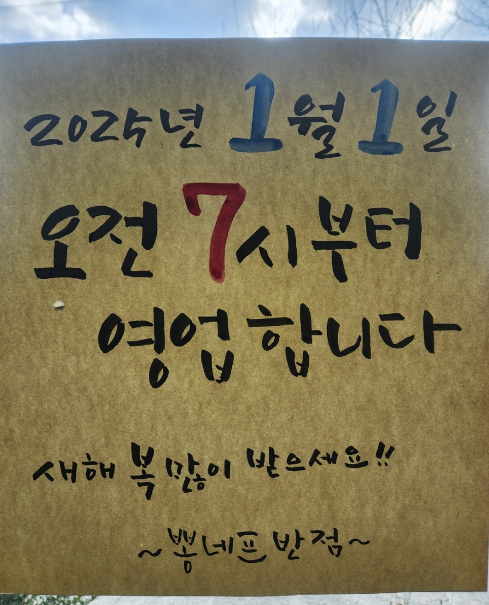 뽕반점 이미지