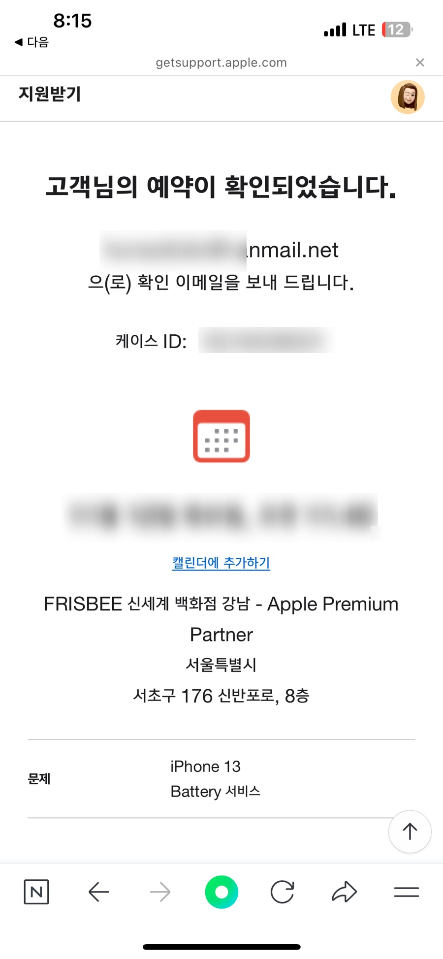 아이폰11아이폰xs아이폰8배터리교체비용 이미지