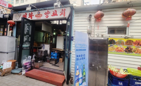 이화양꼬치 이미지