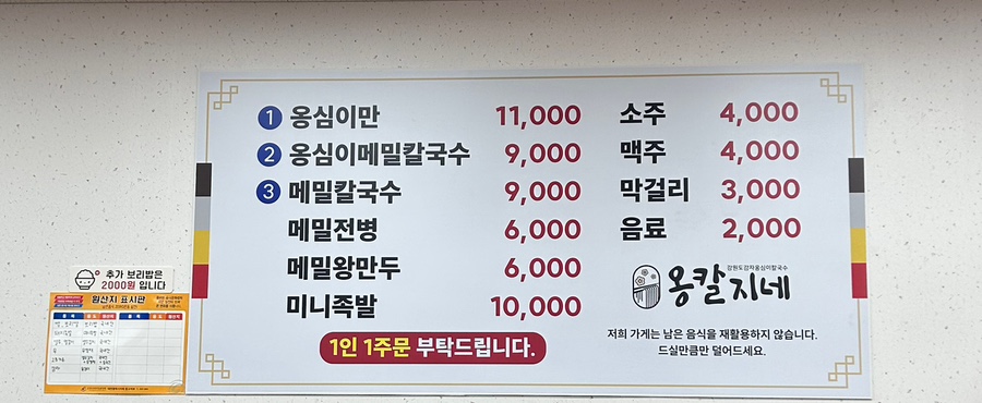 옹칼지네 이미지